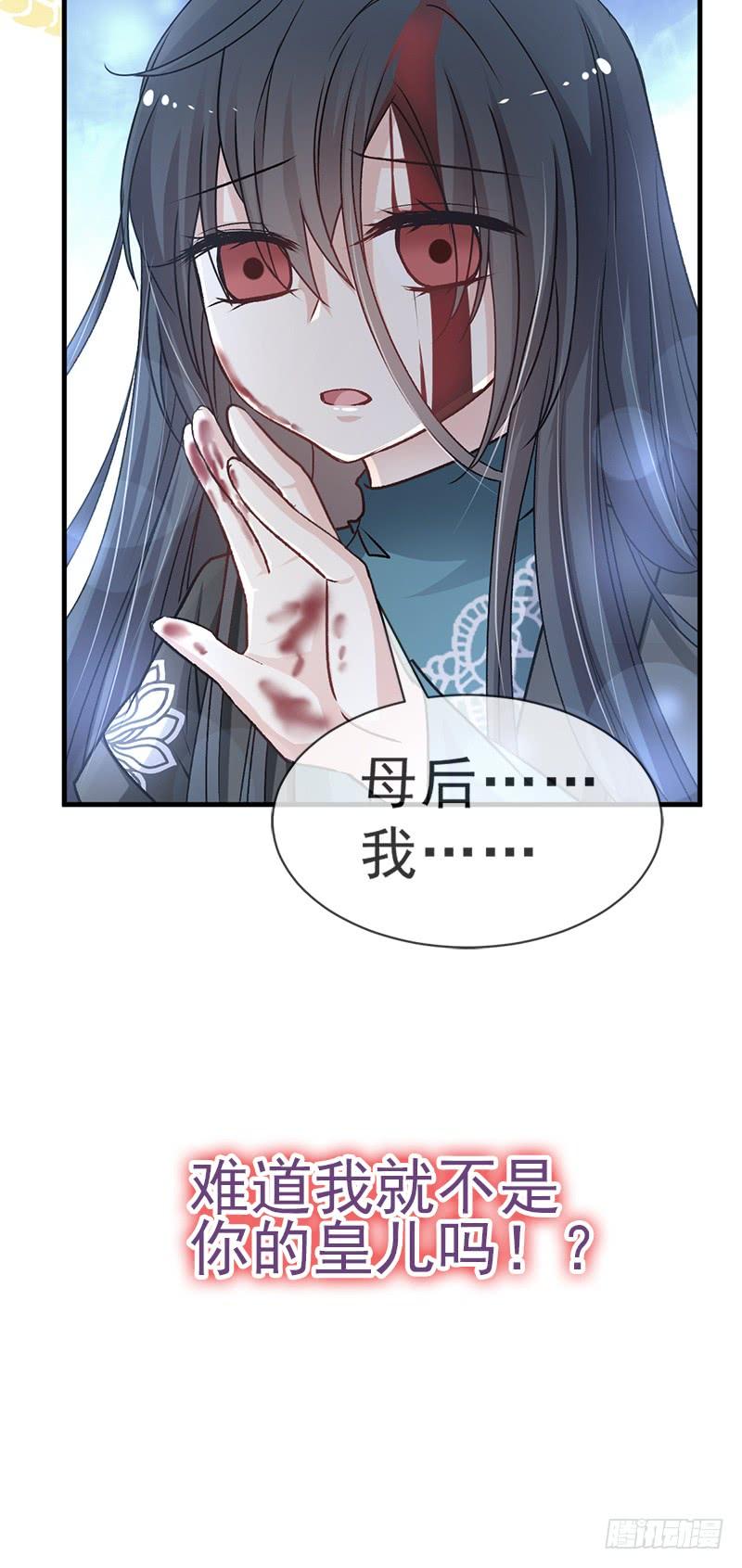 《天下第一宠》32 直到你跪着来求我！ 第5页