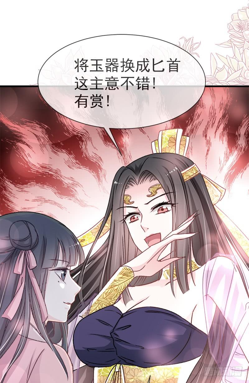 《天下第一宠》32 直到你跪着来求我！ 第22页