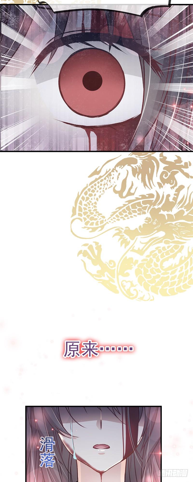 《天下第一宠》32 直到你跪着来求我！ 第7页