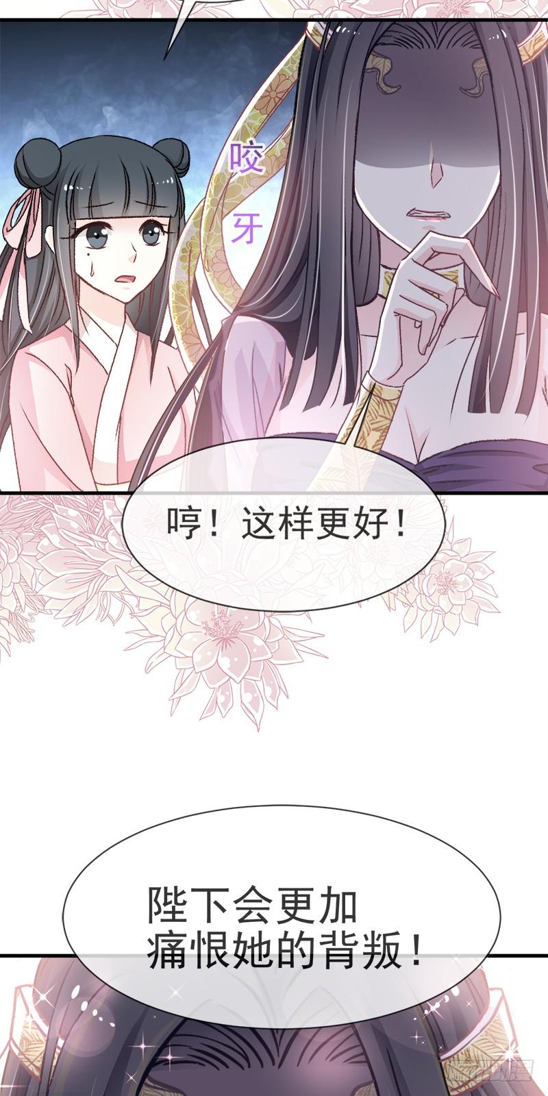 《天下第一宠》32 直到你跪着来求我！ 第25页