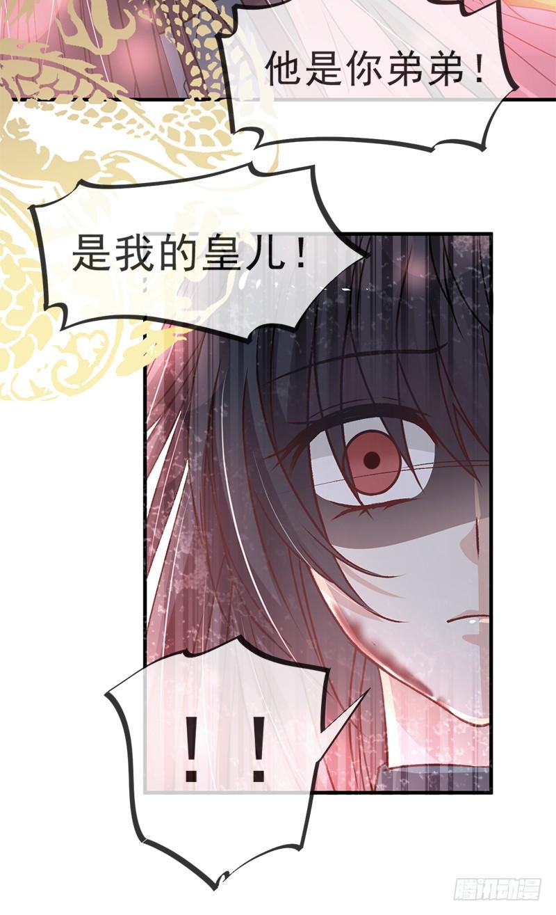 《天下第一宠》32 直到你跪着来求我！ 第2页