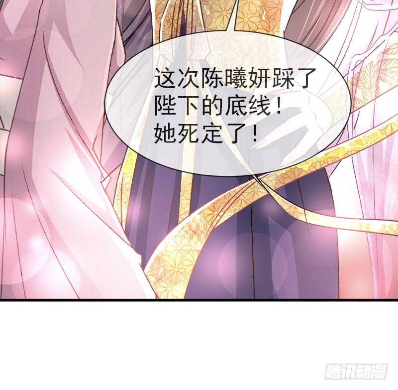 《天下第一宠》32 直到你跪着来求我！ 第23页