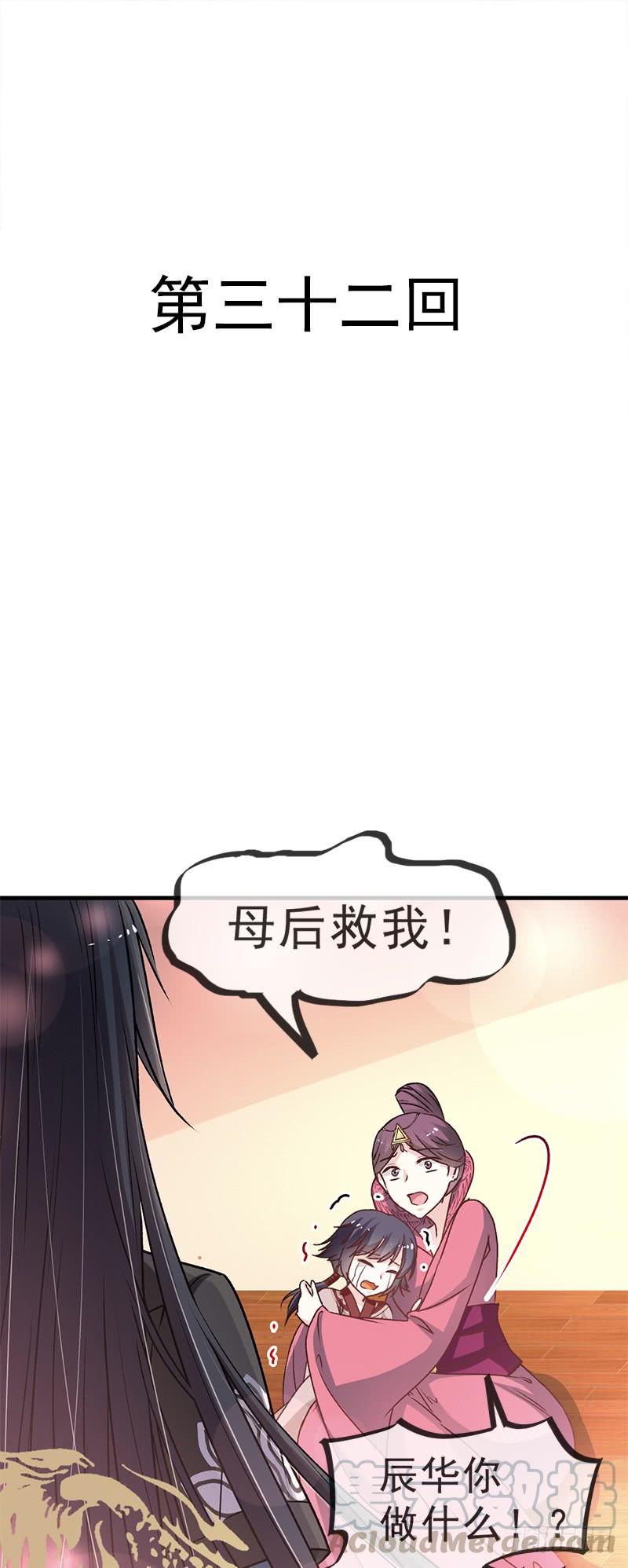 《天下第一宠》32 直到你跪着来求我！ 第1页