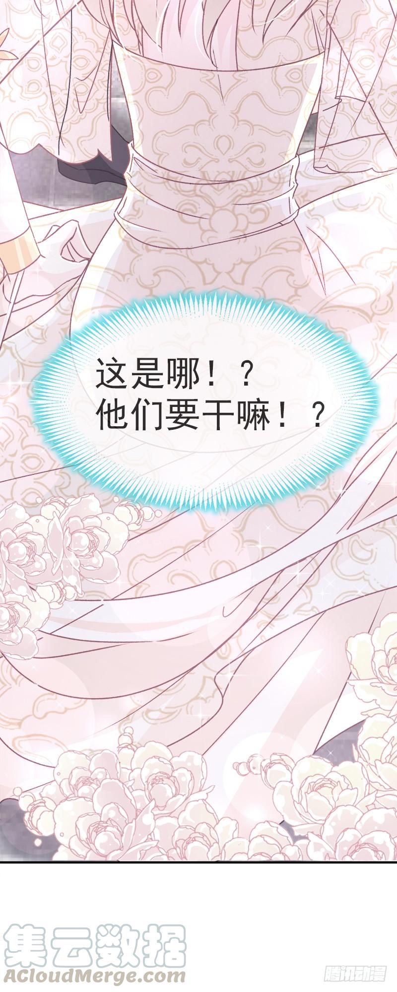 《天下第一宠》32 直到你跪着来求我！ 第31页