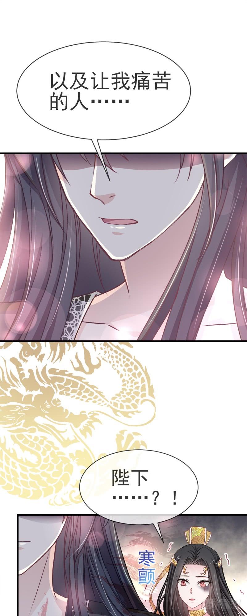 《天下第一宠》32 直到你跪着来求我！ 第12页