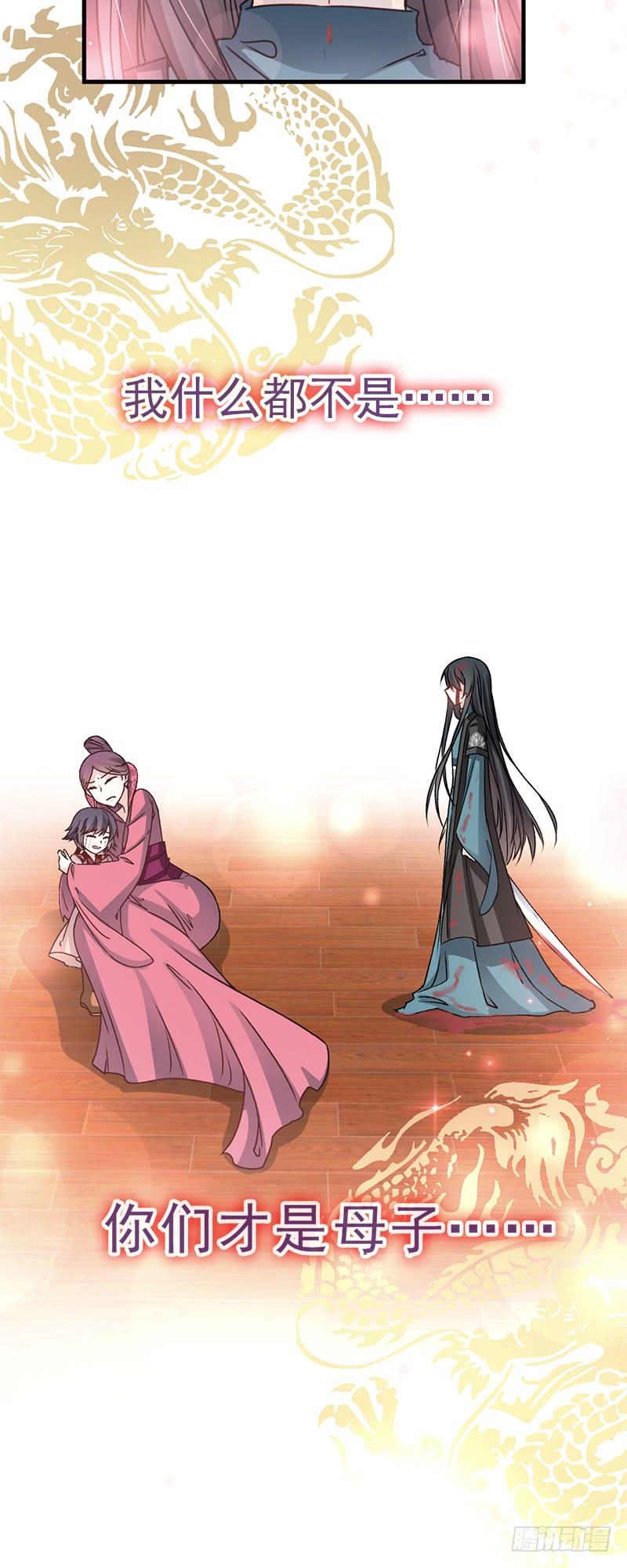 《天下第一宠》32 直到你跪着来求我！ 第8页