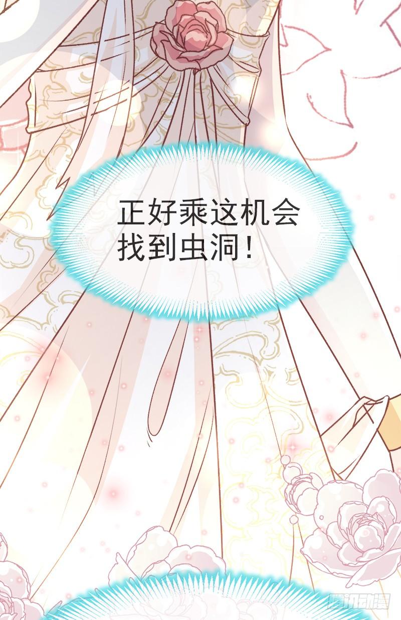 《天下第一宠》33 我要亲自找到你 第12页