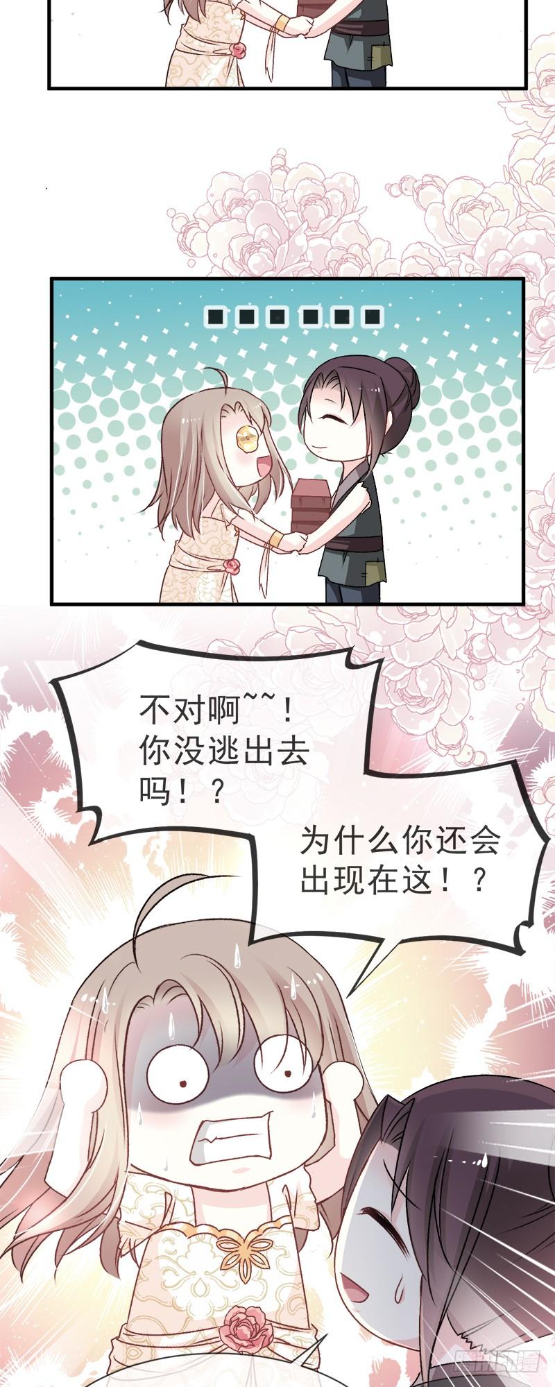 《天下第一宠》33 我要亲自找到你 第6页
