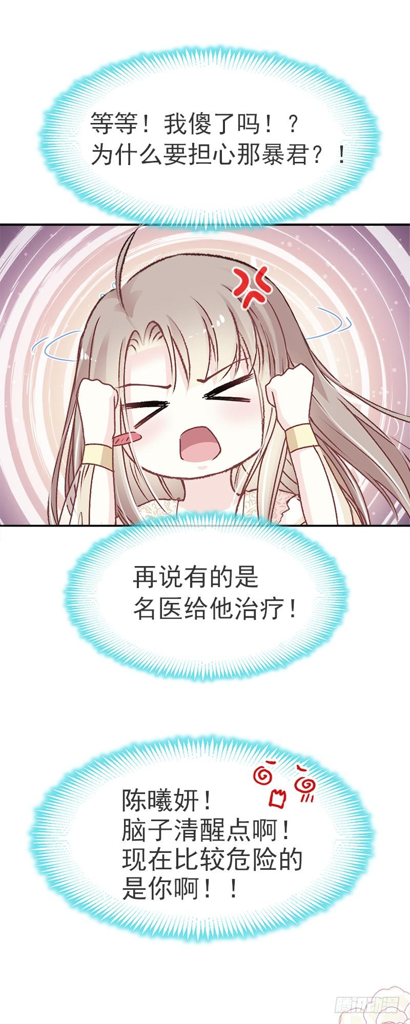 《天下第一宠》33 我要亲自找到你 第4页