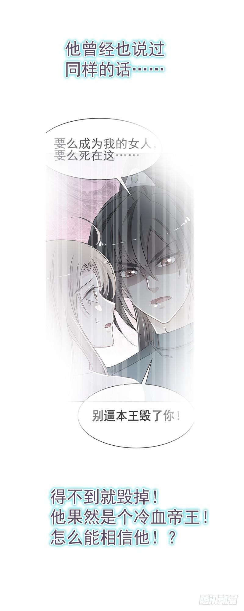 《天下第一宠》33 我要亲自找到你 第9页