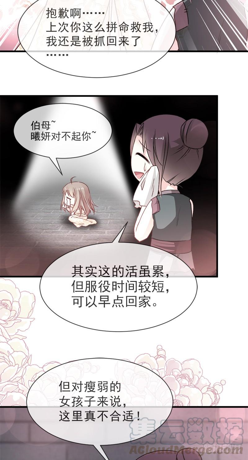 《天下第一宠》33 我要亲自找到你 第7页