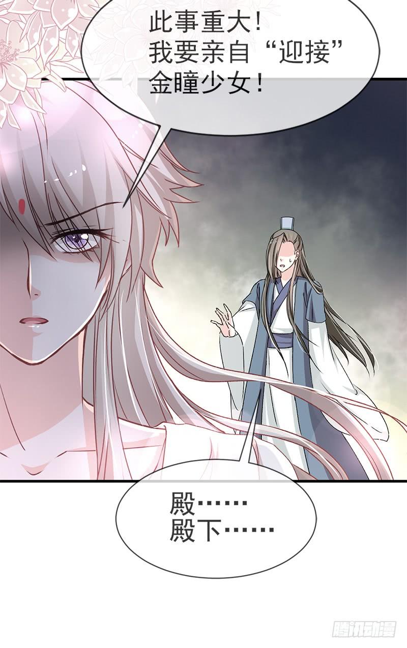 《天下第一宠》33 我要亲自找到你 第22页