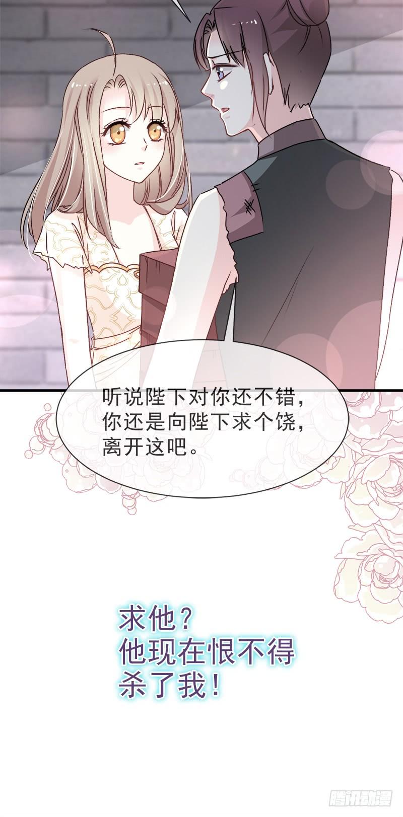 《天下第一宠》33 我要亲自找到你 第8页