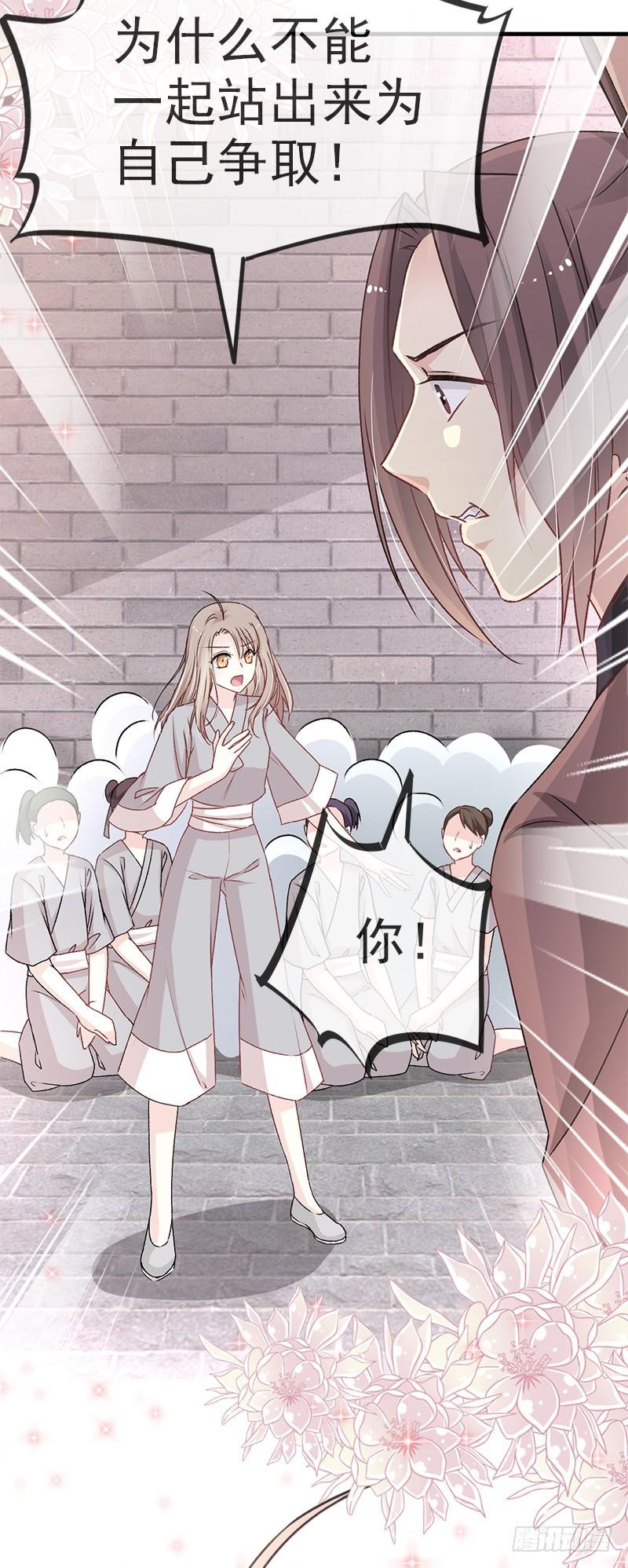 《天下第一宠》34 靠自己活下去 第26页