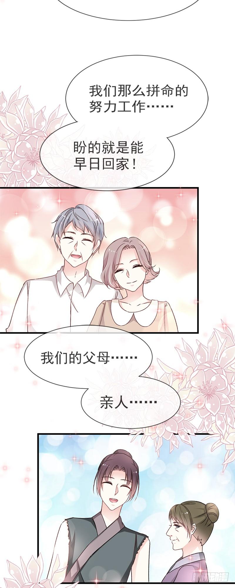 《天下第一宠》34 靠自己活下去 第23页