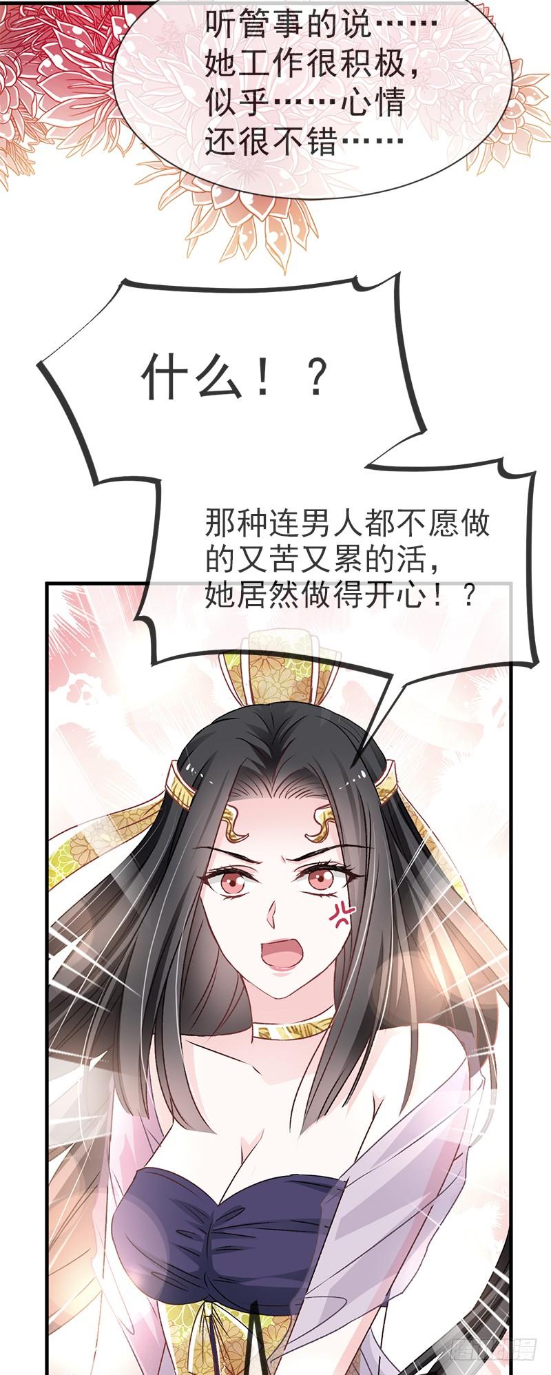 《天下第一宠》34 靠自己活下去 第2页