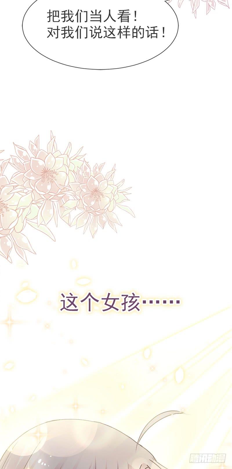 《天下第一宠》34 靠自己活下去 第29页
