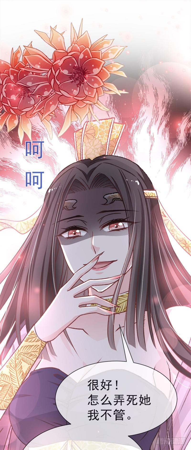 《天下第一宠》34 靠自己活下去 第6页