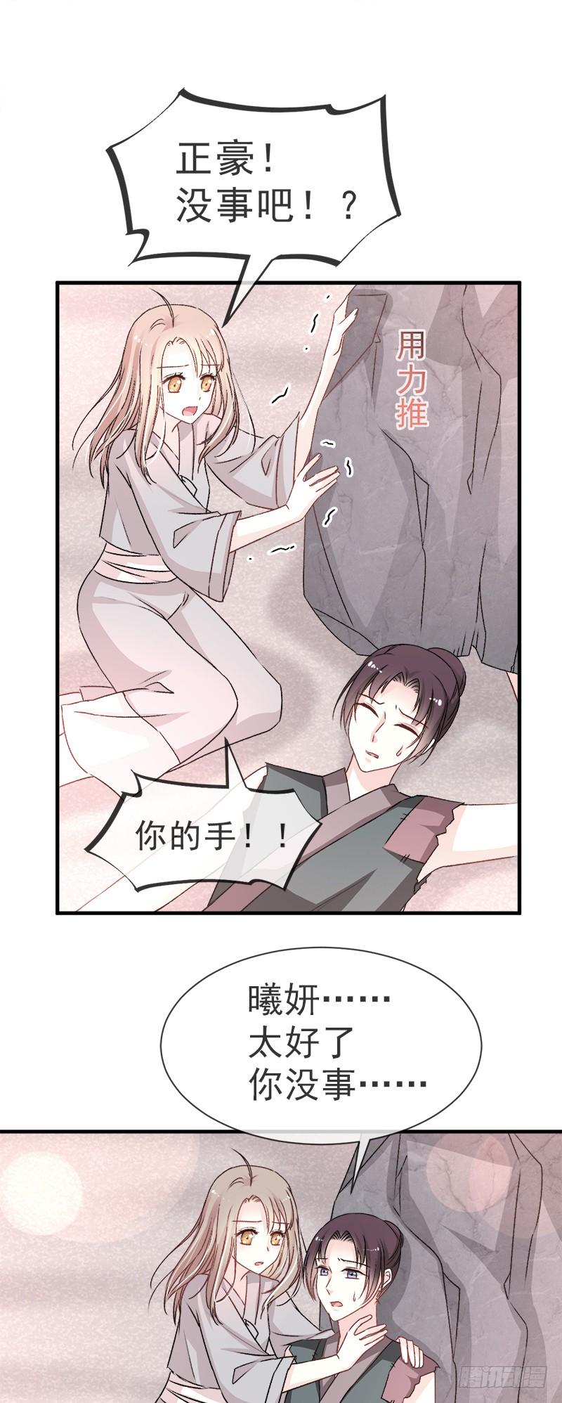 《天下第一宠》34 靠自己活下去 第14页