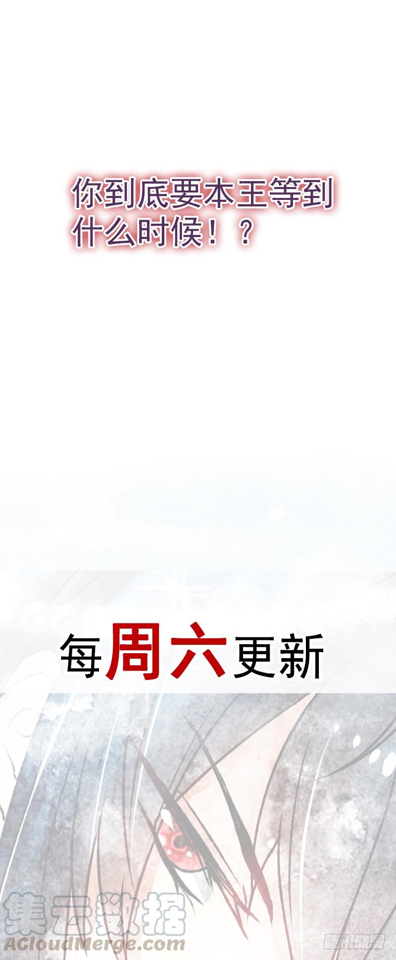 《天下第一宠》34 靠自己活下去 第40页