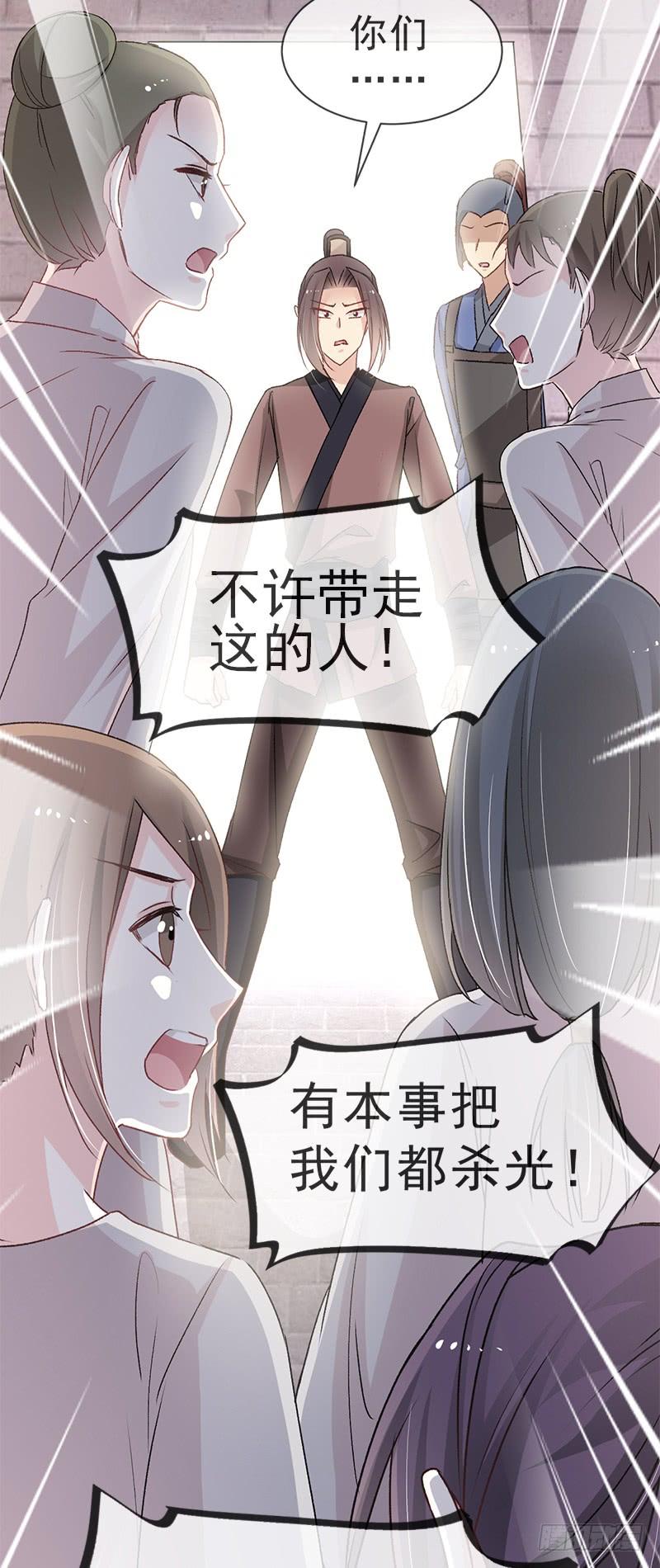 《天下第一宠》34 靠自己活下去 第33页