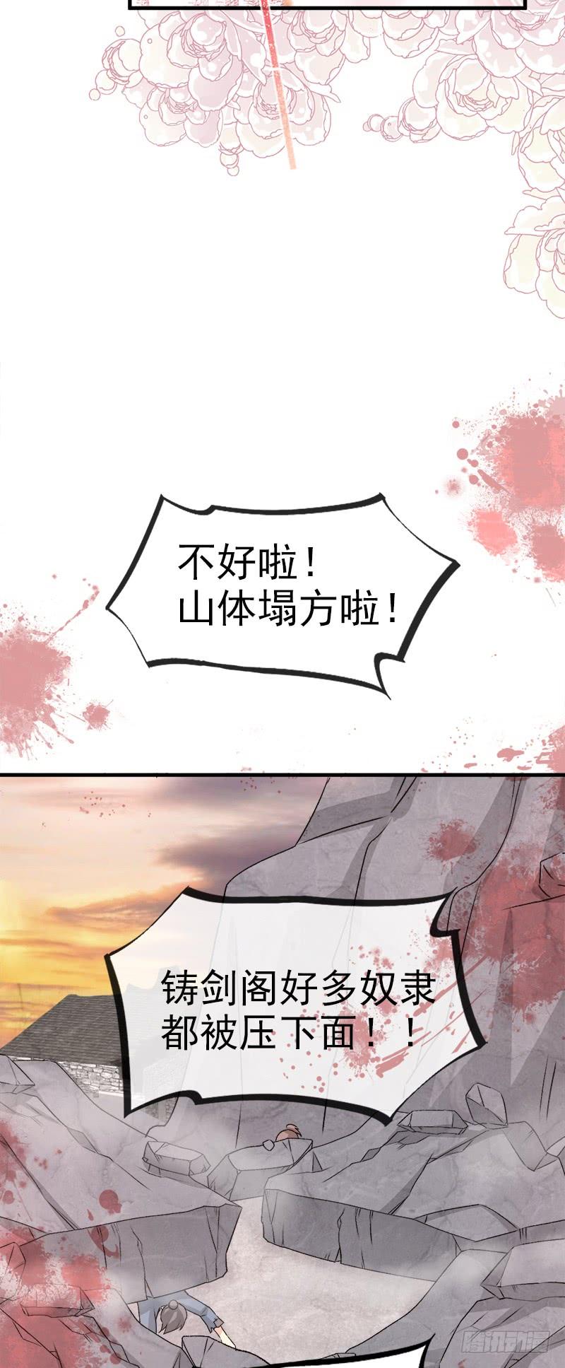 《天下第一宠》34 靠自己活下去 第11页