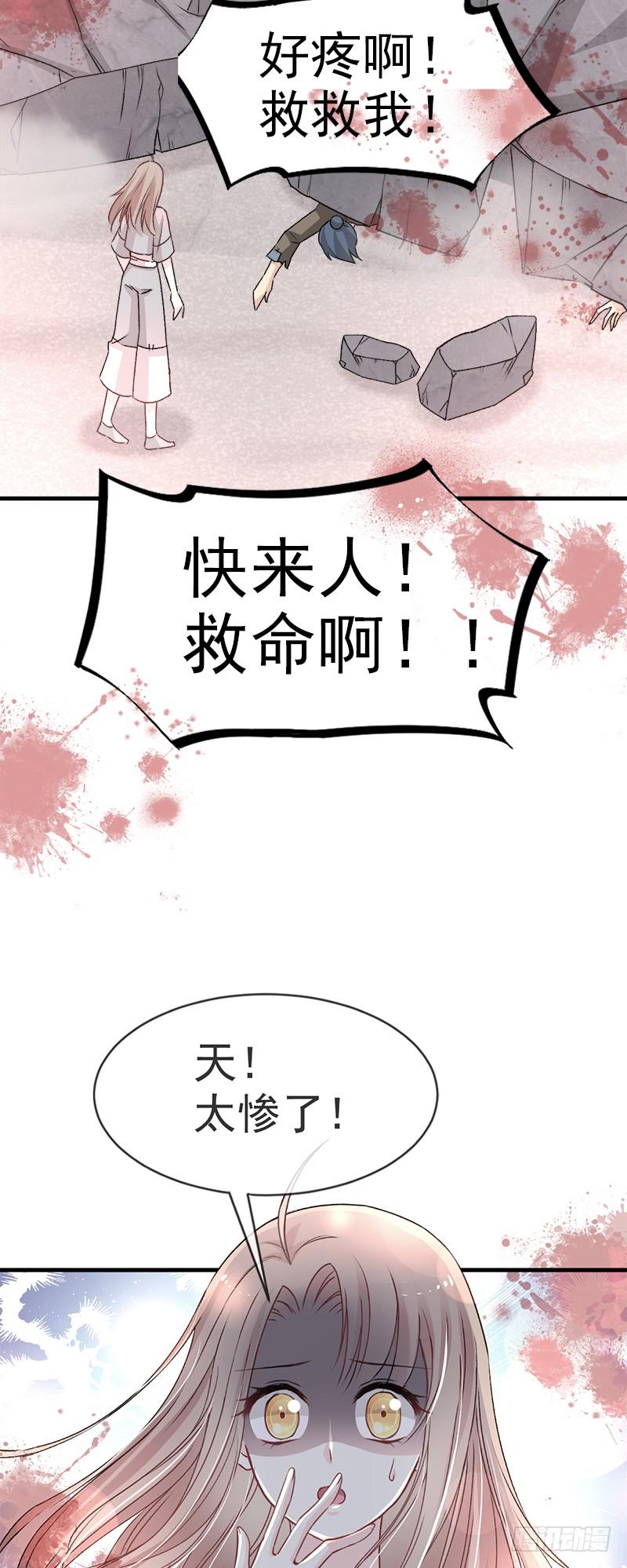 《天下第一宠》34 靠自己活下去 第12页