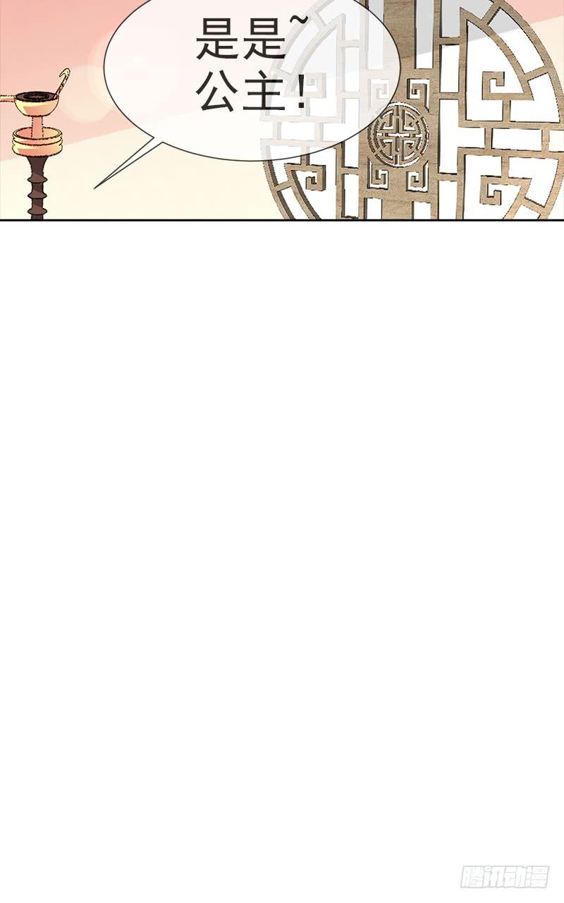 《天下第一宠》34 靠自己活下去 第9页