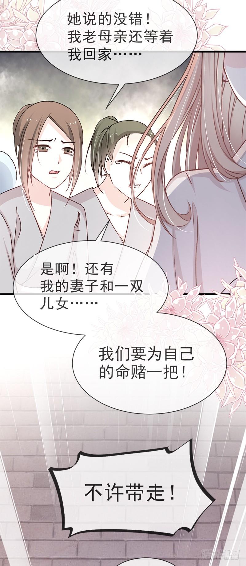 《天下第一宠》34 靠自己活下去 第32页