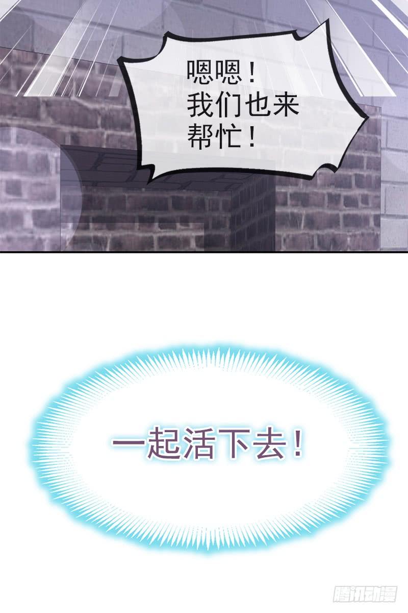 《天下第一宠》34 靠自己活下去 第36页