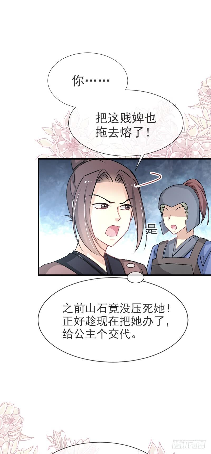 《天下第一宠》34 靠自己活下去 第31页