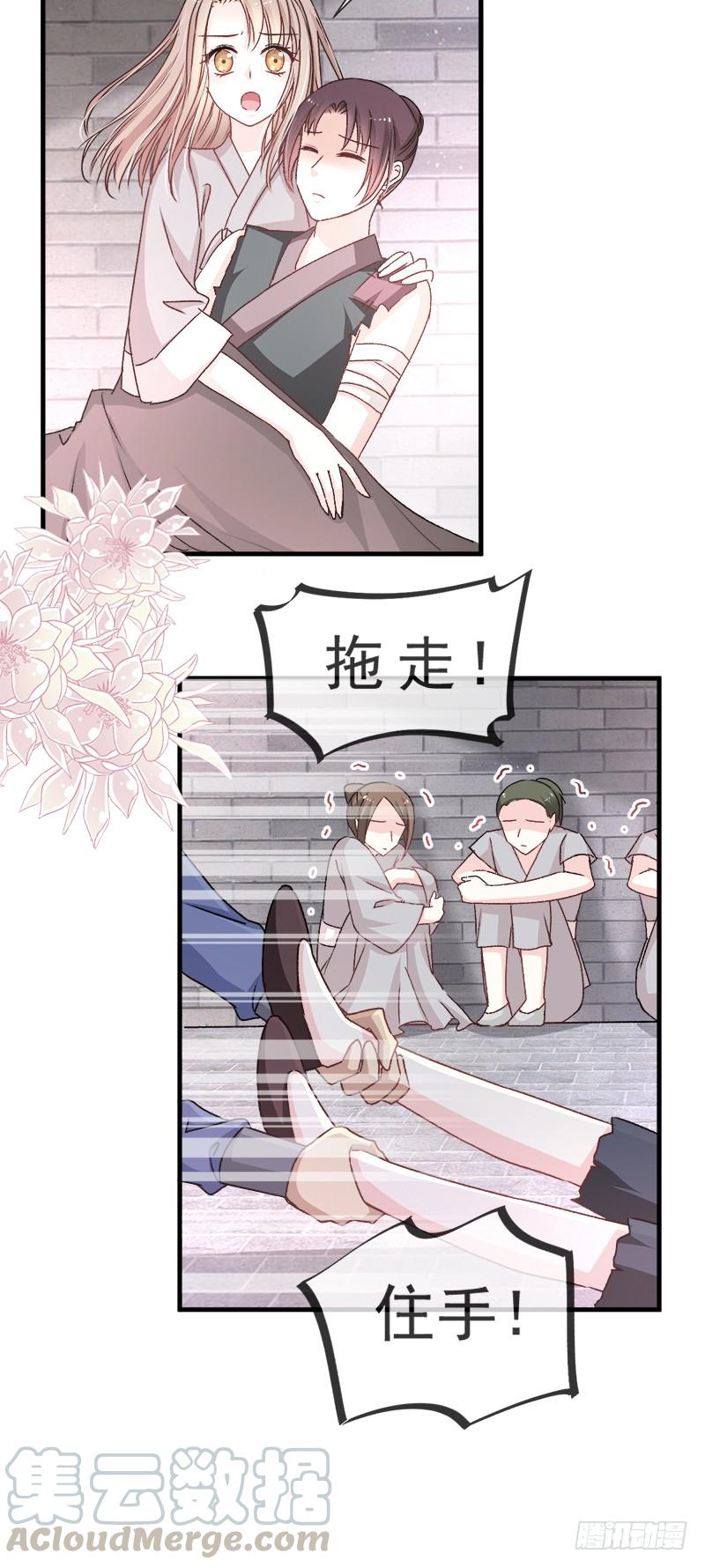 《天下第一宠》34 靠自己活下去 第20页