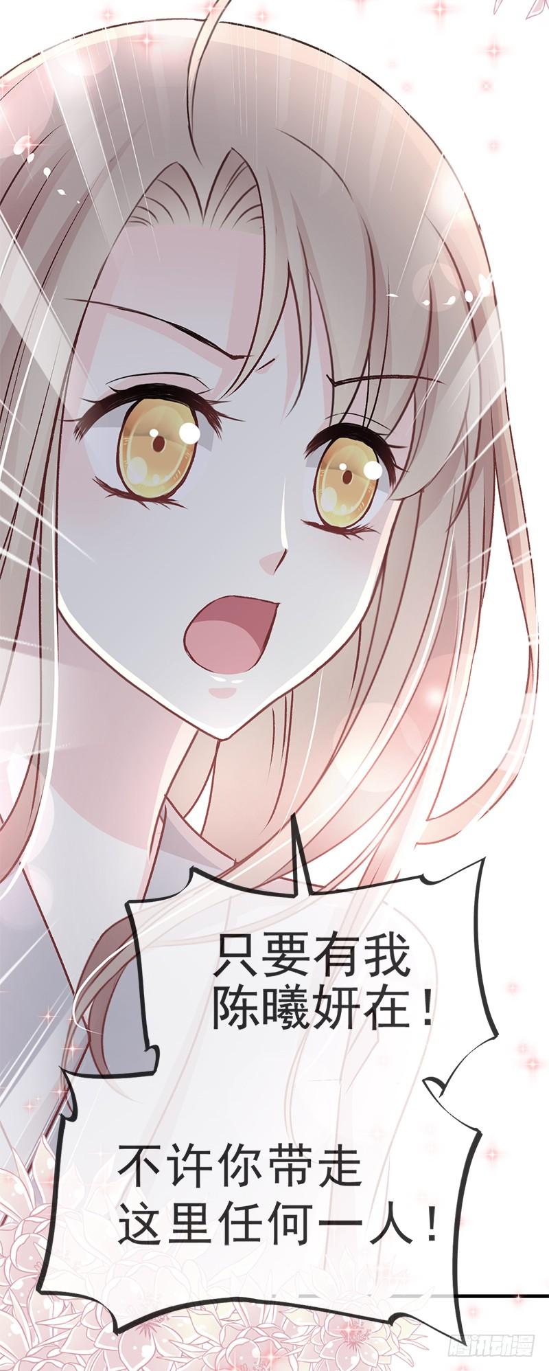 《天下第一宠》34 靠自己活下去 第27页