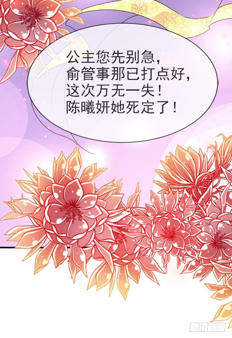 《天下第一宠》34 靠自己活下去 第5页