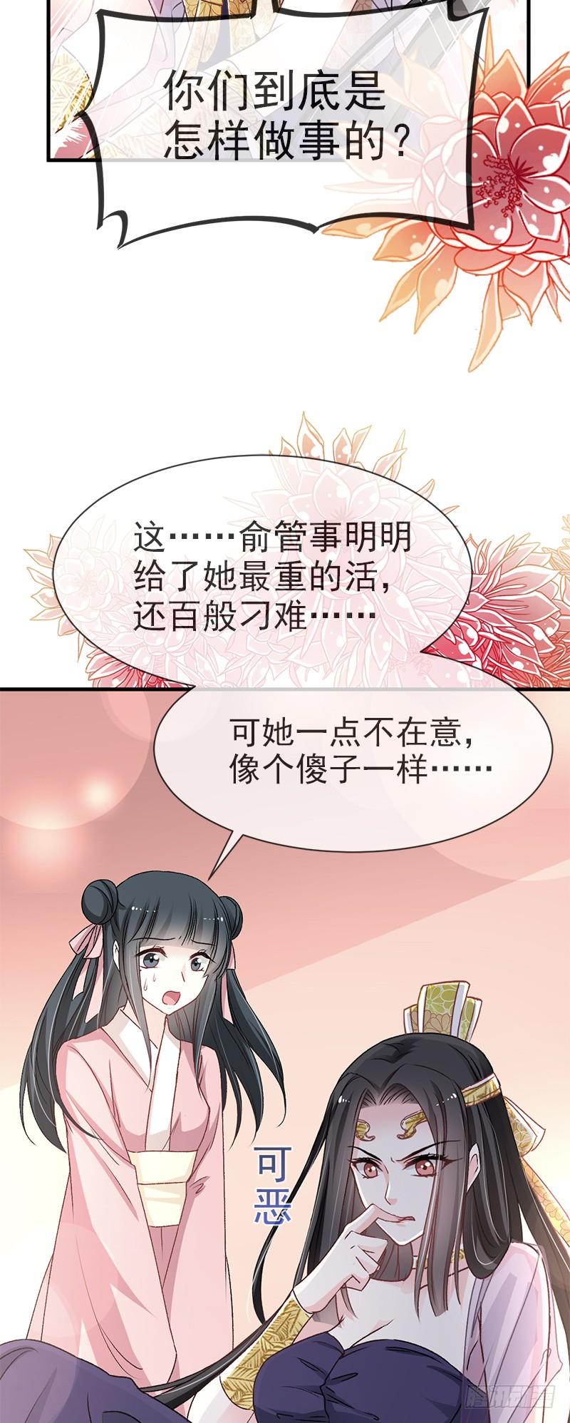 《天下第一宠》34 靠自己活下去 第3页