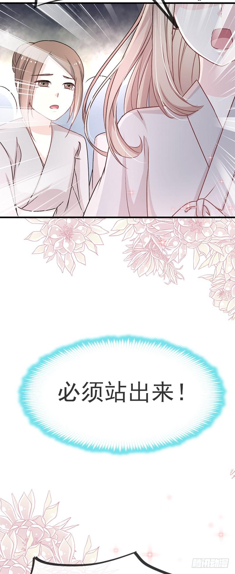 《天下第一宠》34 靠自己活下去 第25页
