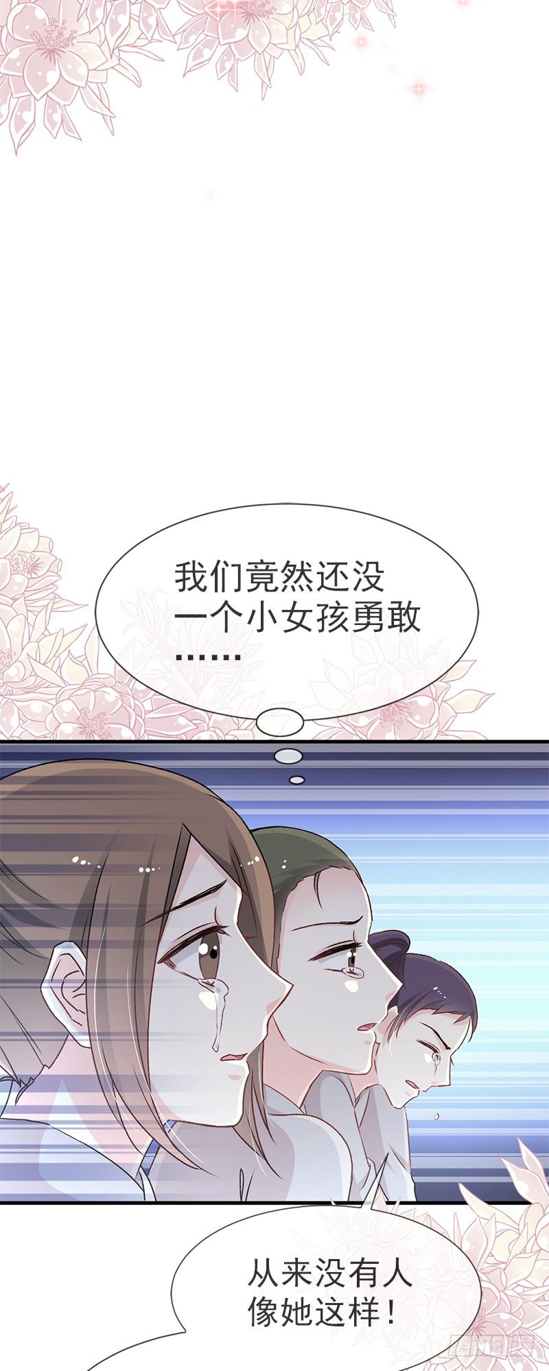 《天下第一宠》34 靠自己活下去 第28页