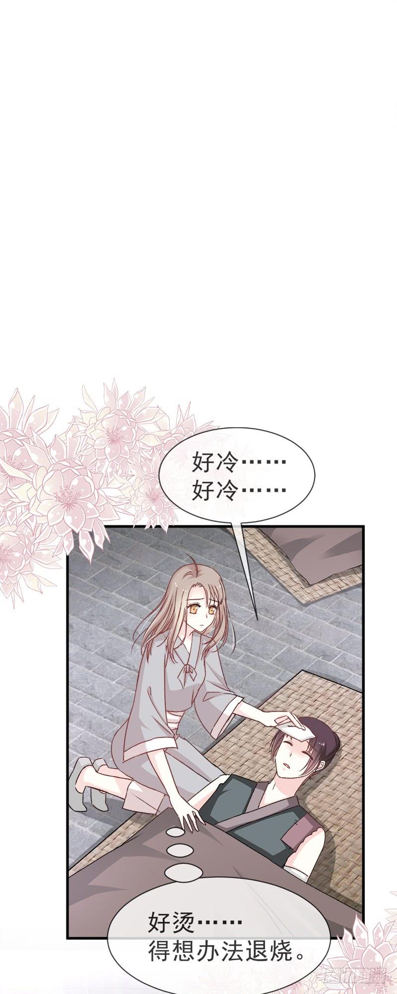 《天下第一宠》34 靠自己活下去 第17页