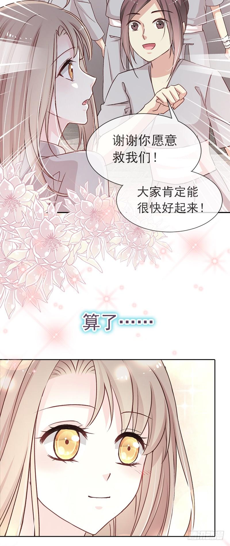 《天下第一宠》35 为何还不来求我 第4页
