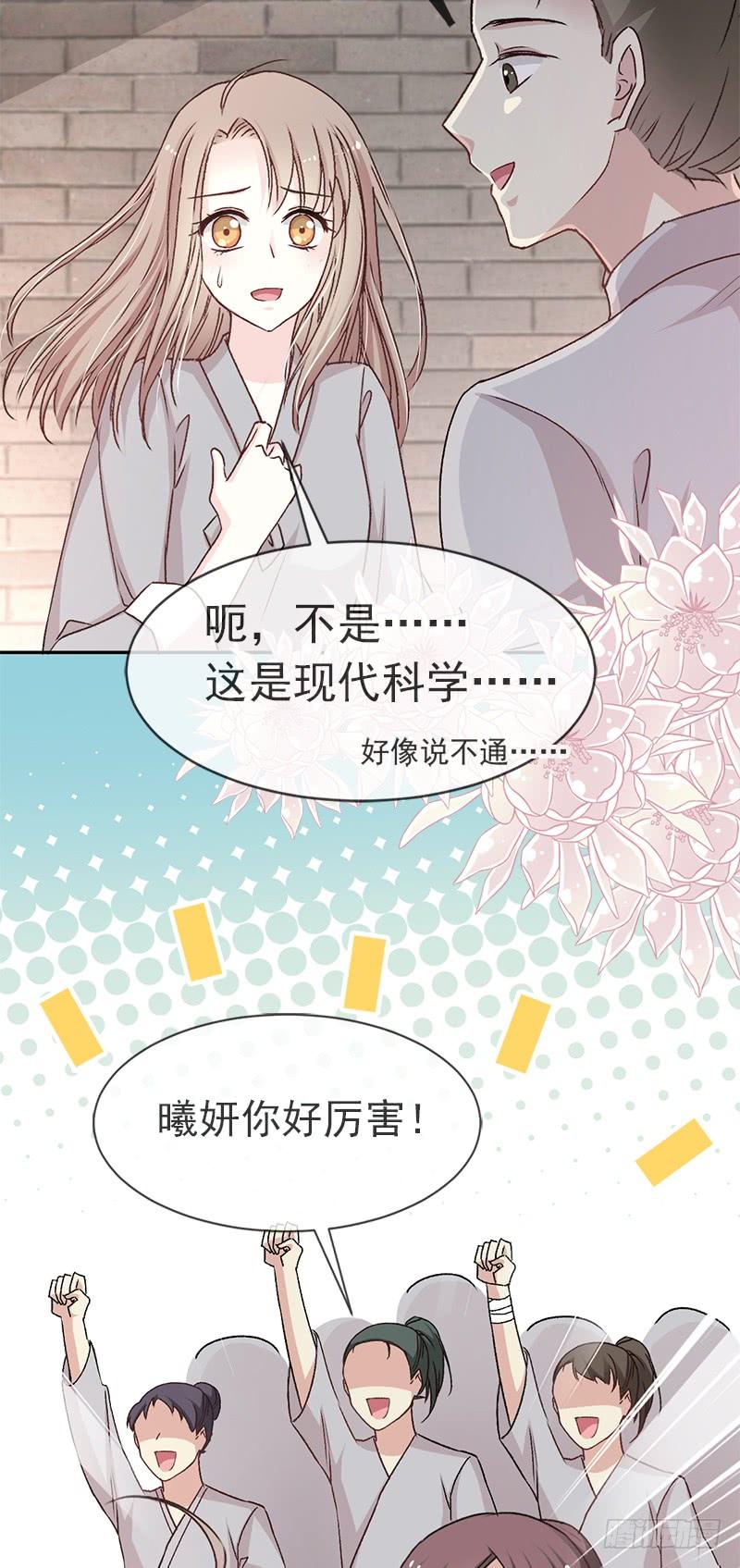 《天下第一宠》35 为何还不来求我 第3页