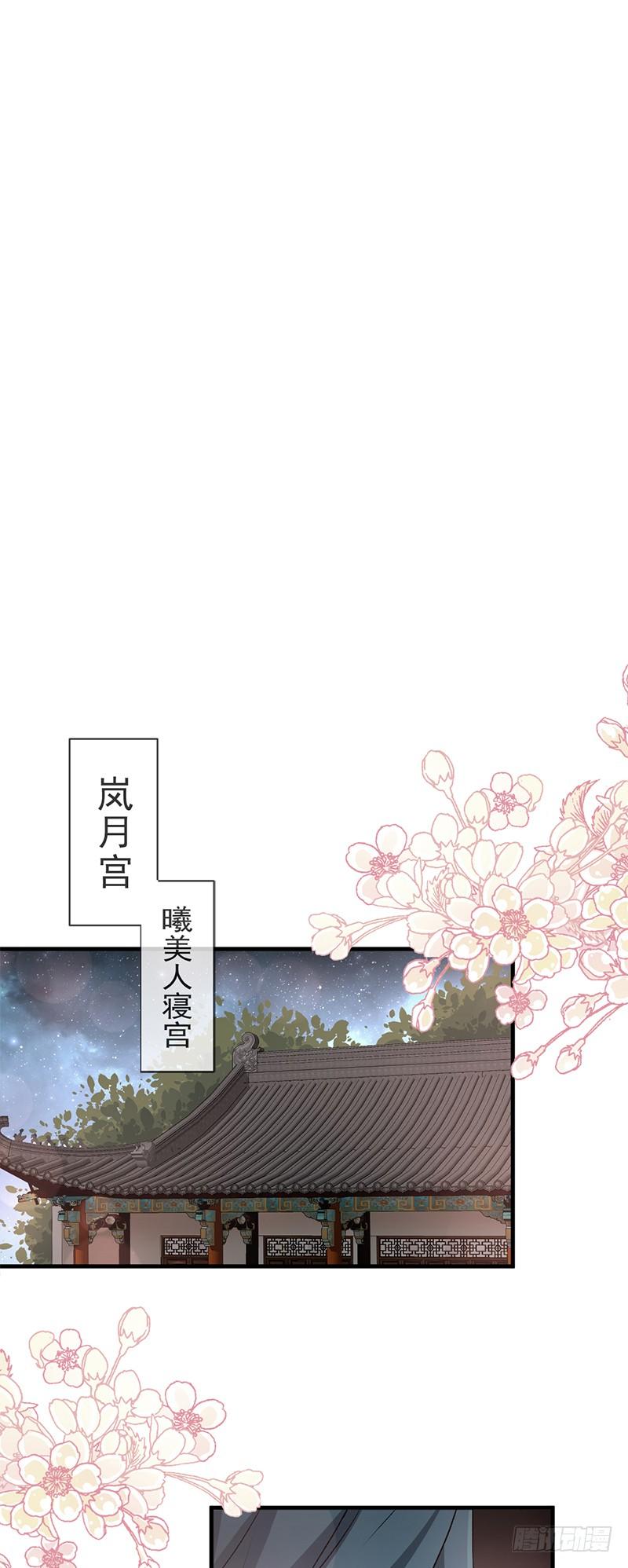 《天下第一宠》35 为何还不来求我 第28页