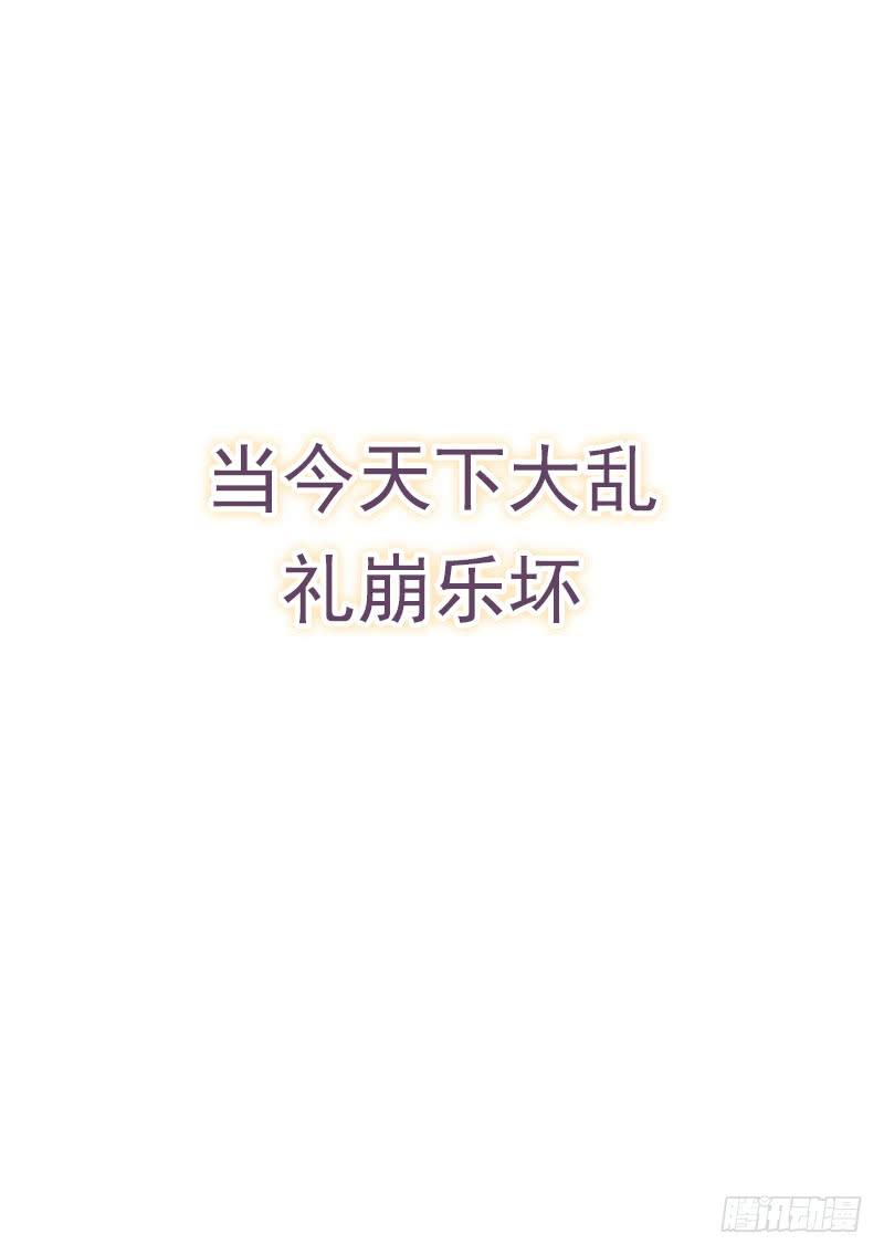《天下第一宠》35 为何还不来求我 第18页
