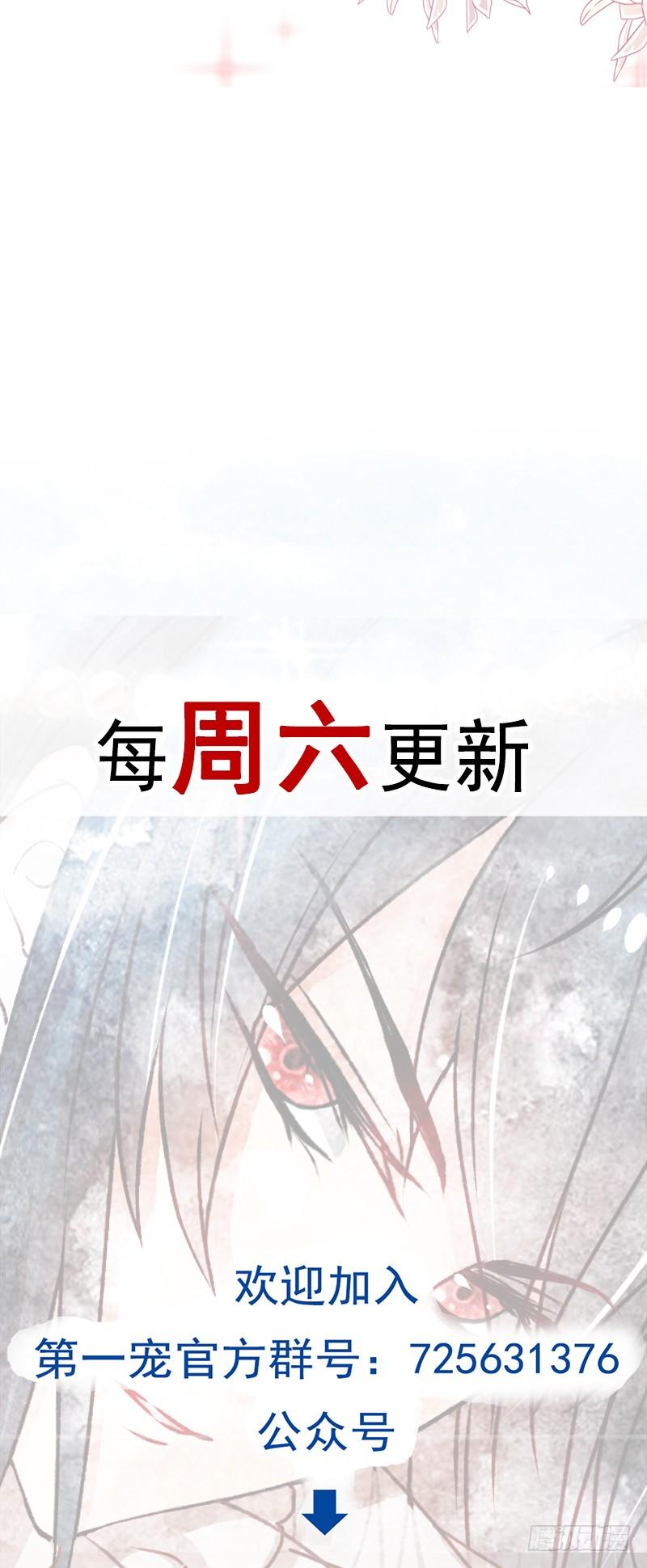 《天下第一宠》35 为何还不来求我 第37页