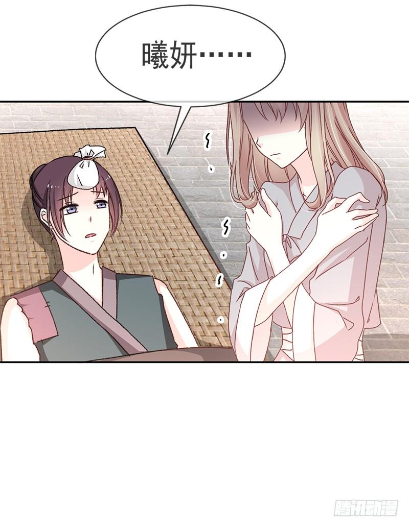 《天下第一宠》35 为何还不来求我 第12页