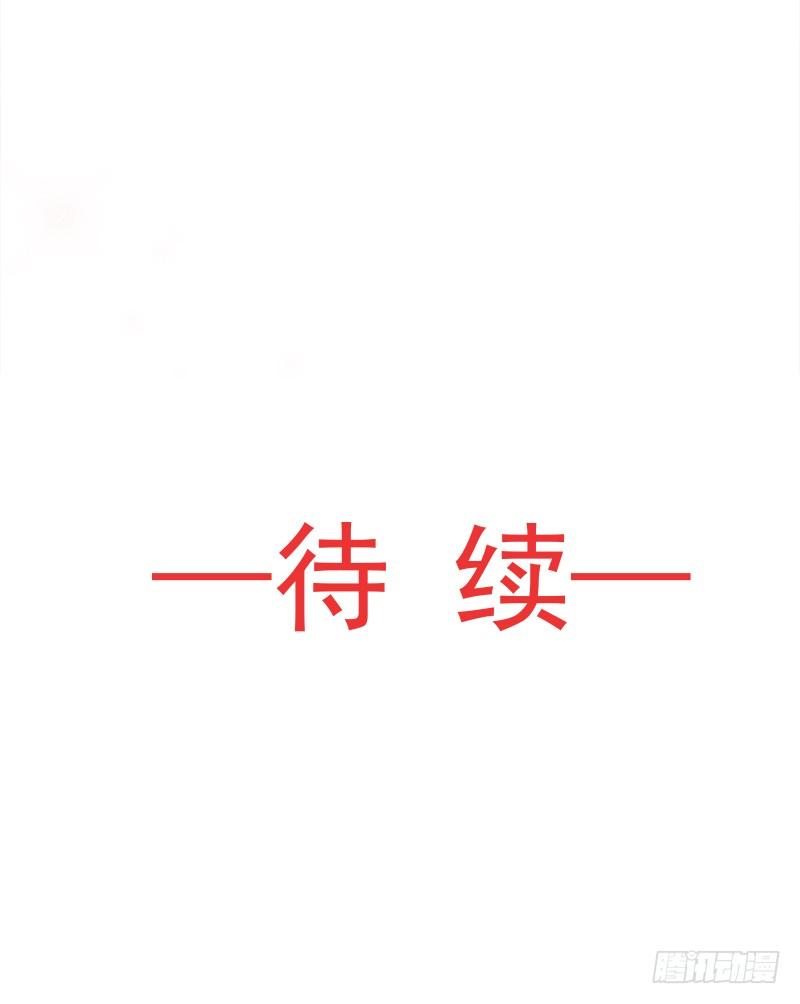 《天下第一宠》35 为何还不来求我 第34页