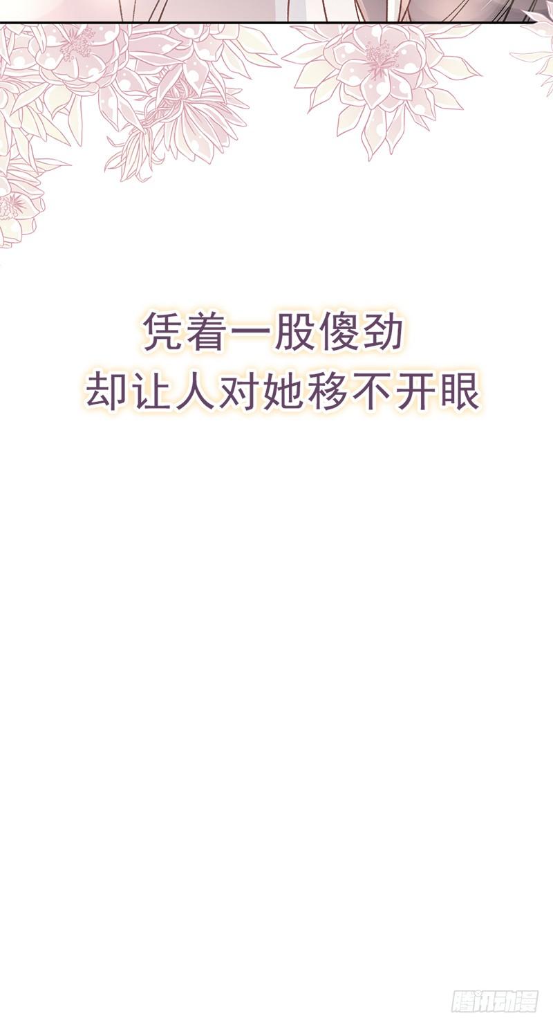 《天下第一宠》35 为何还不来求我 第23页