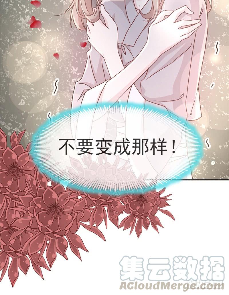 《天下第一宠》35 为何还不来求我 第11页