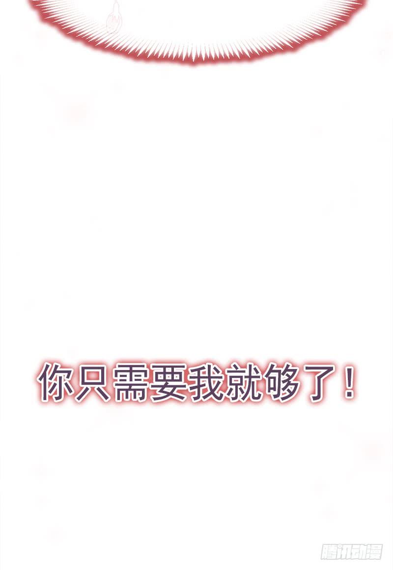 《天下第一宠》35 为何还不来求我 第33页
