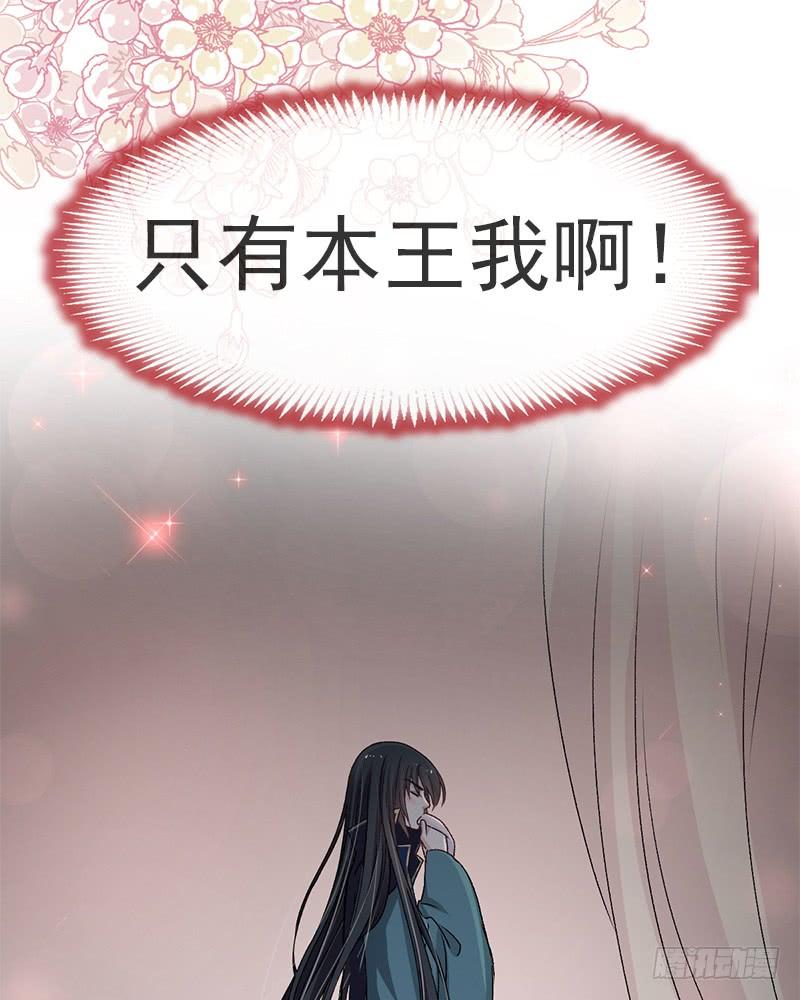 《天下第一宠》36 晧岳神女降人间 第4页