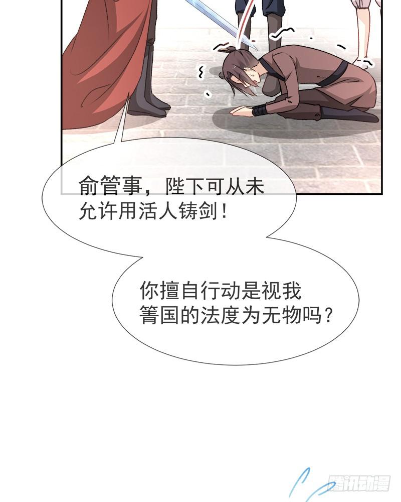 《天下第一宠》36 晧岳神女降人间 第39页